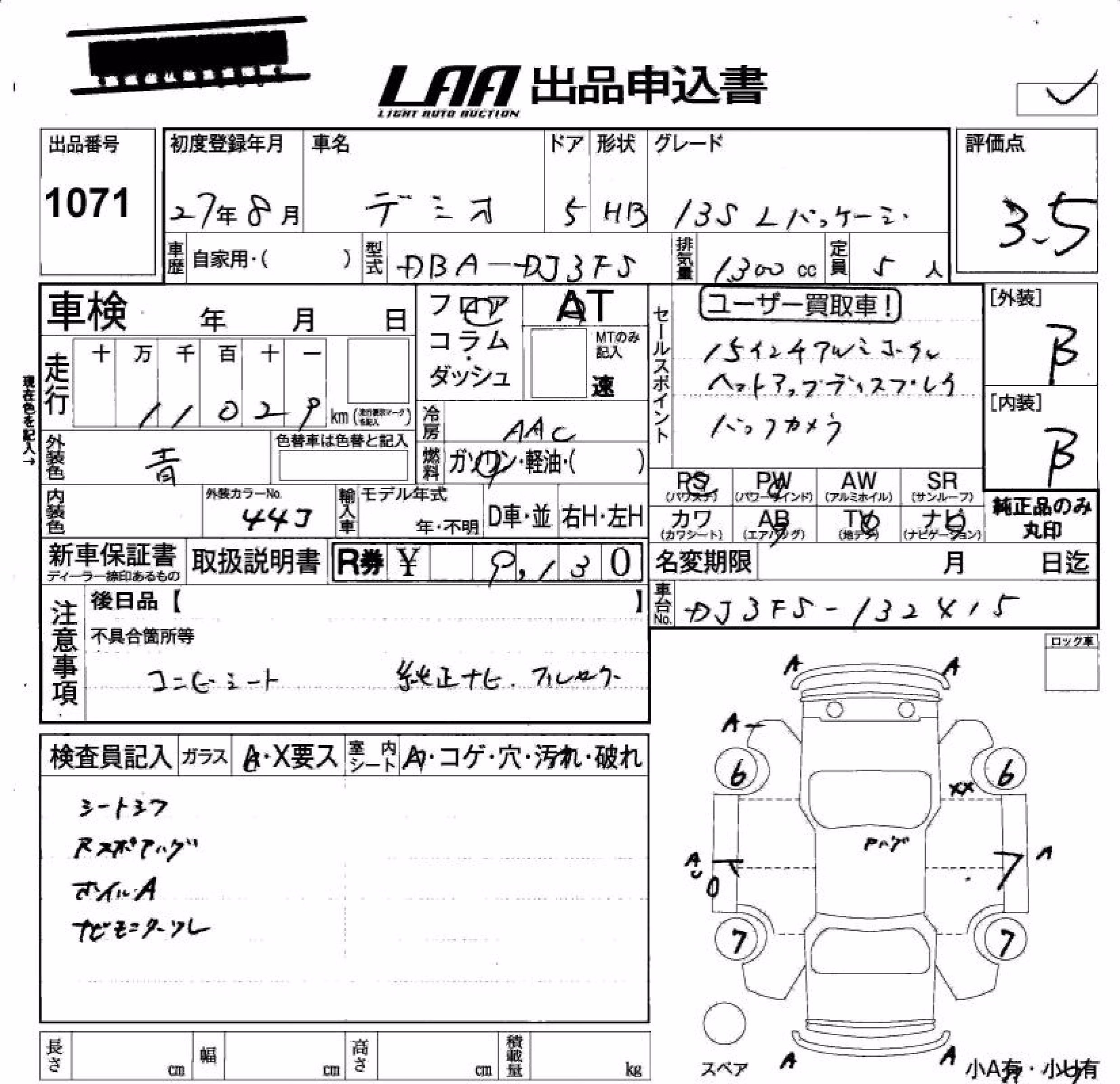 MAZDA DEMIO