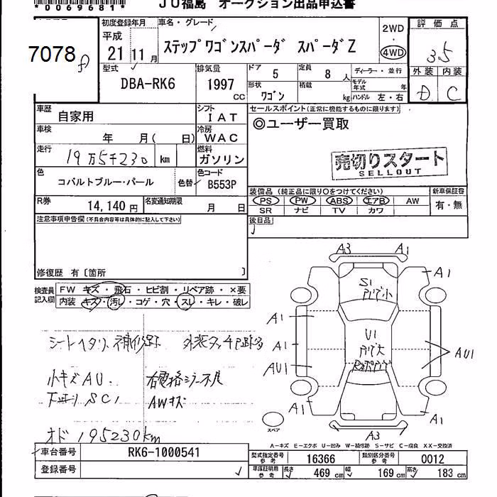 HONDA STEPWGN