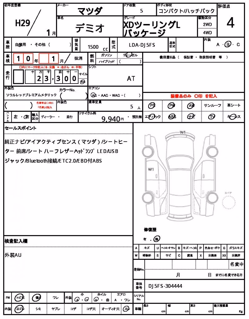 MAZDA DEMIO