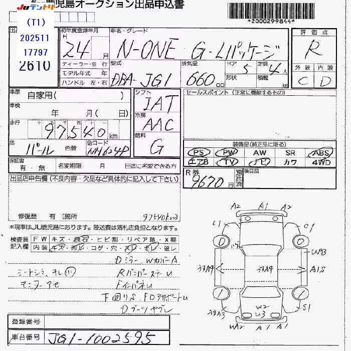 HONDA N-ONE