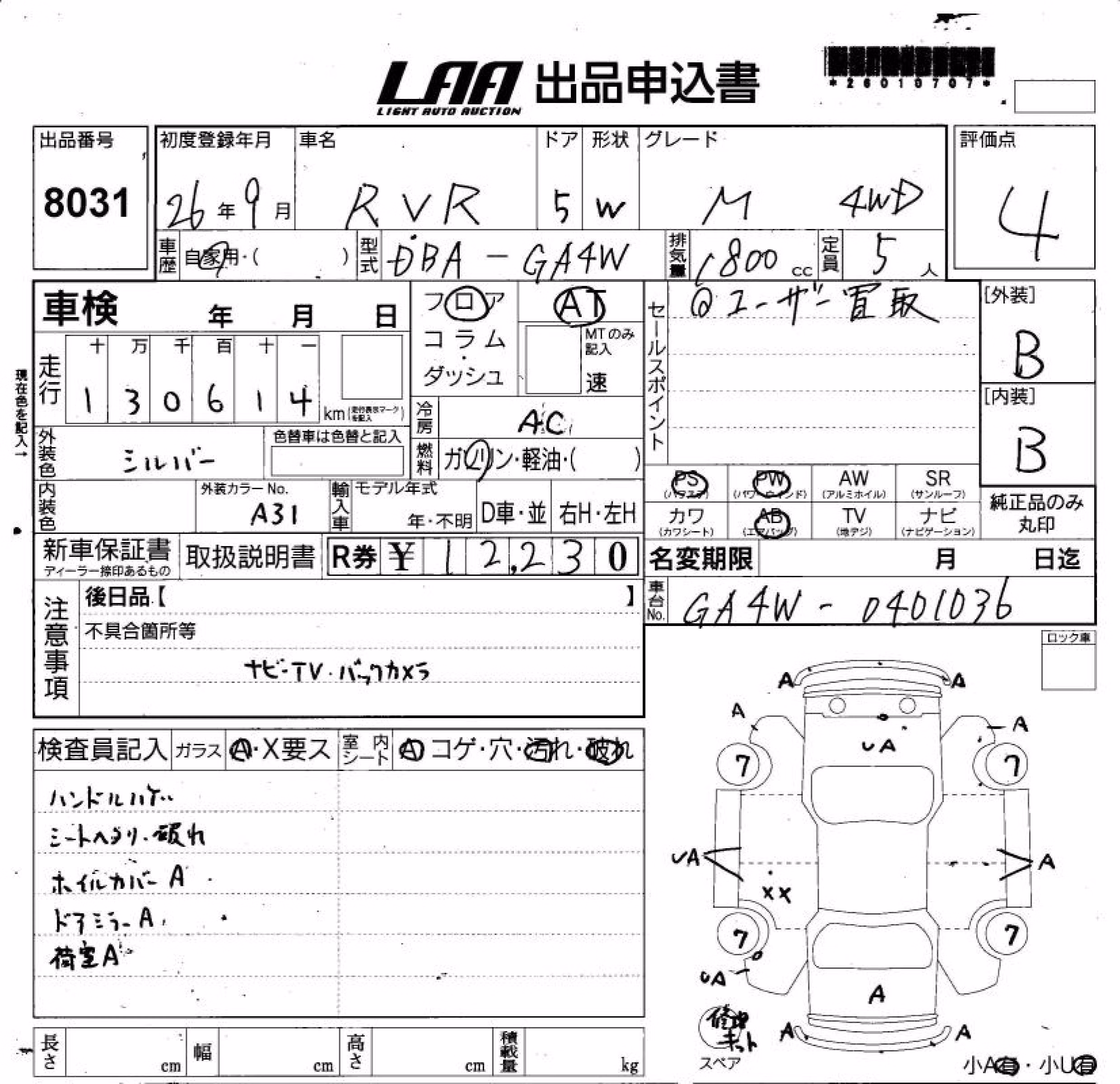 MITSUBISHI RVR