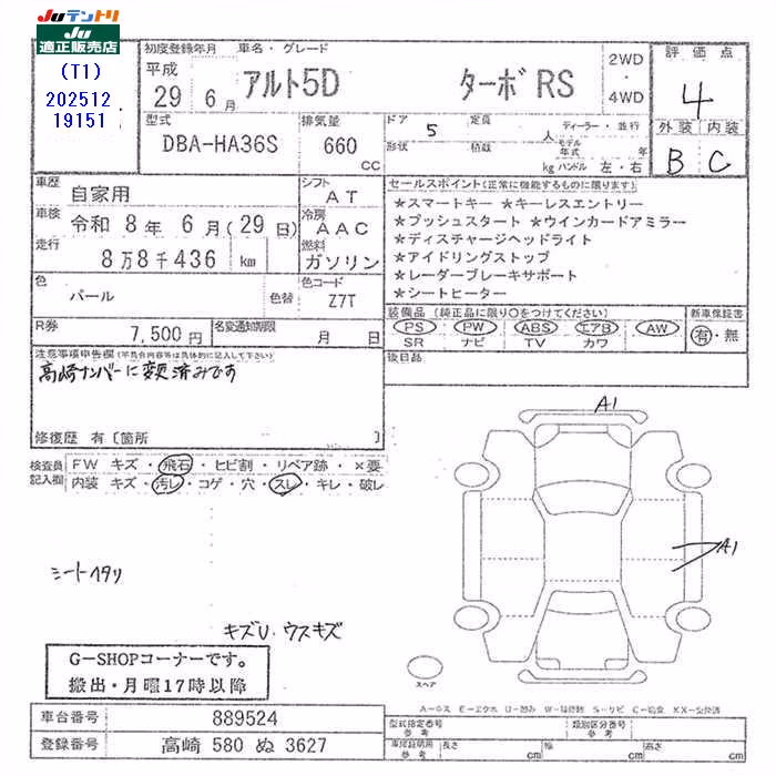 SUZUKI ALTO