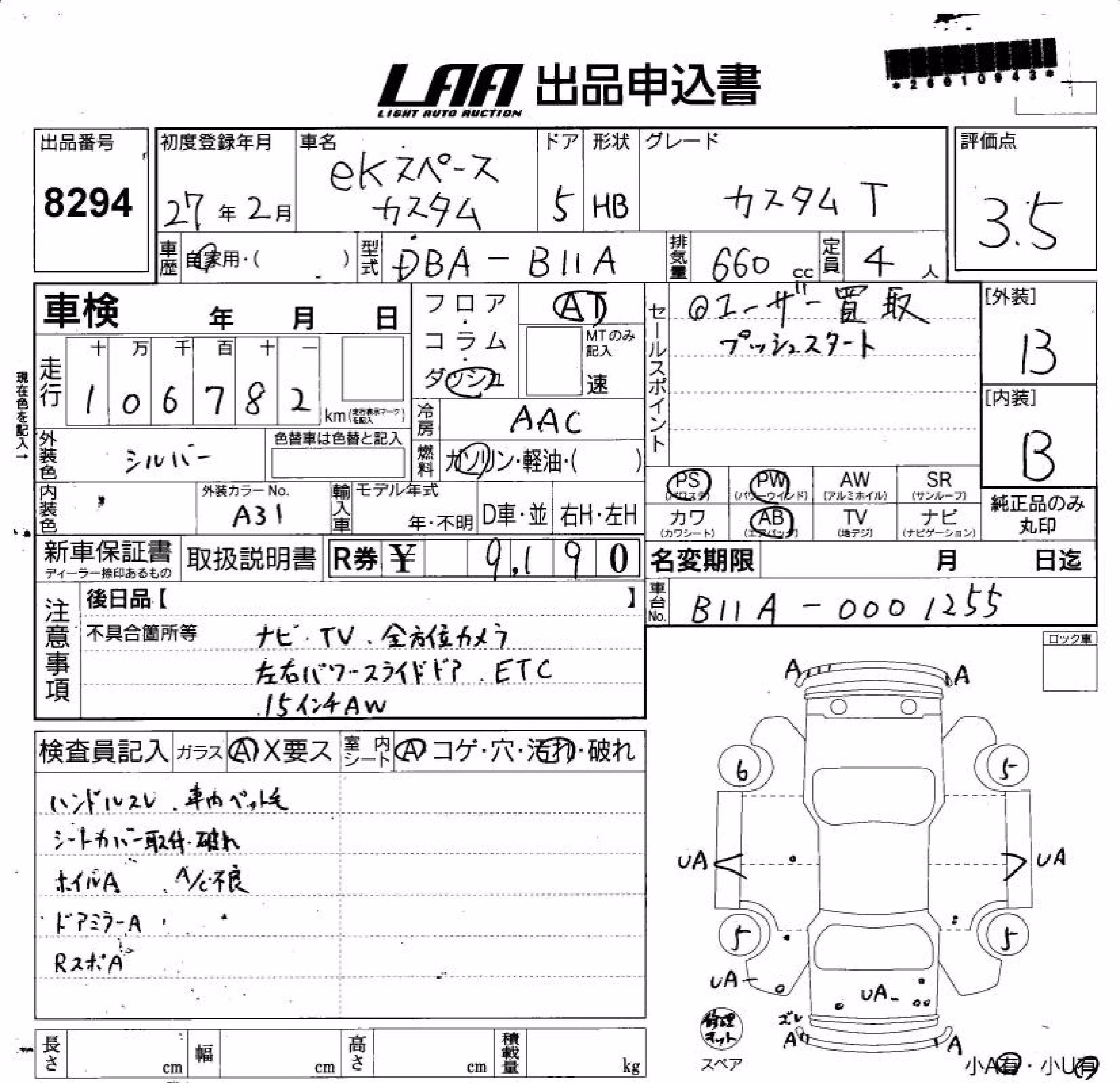 MITSUBISHI EK SPACE