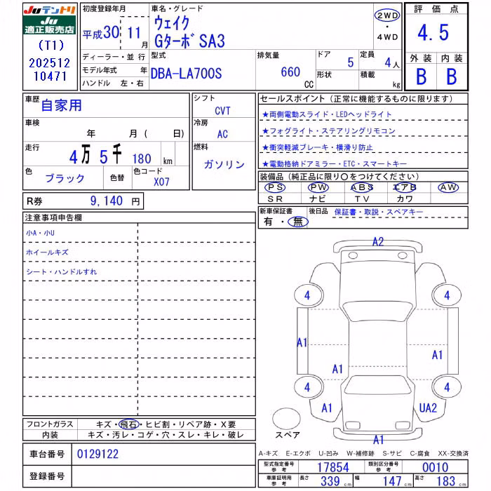 DAIHATSU WAKE