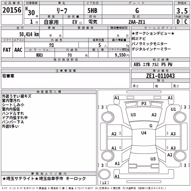 NISSAN LEAF