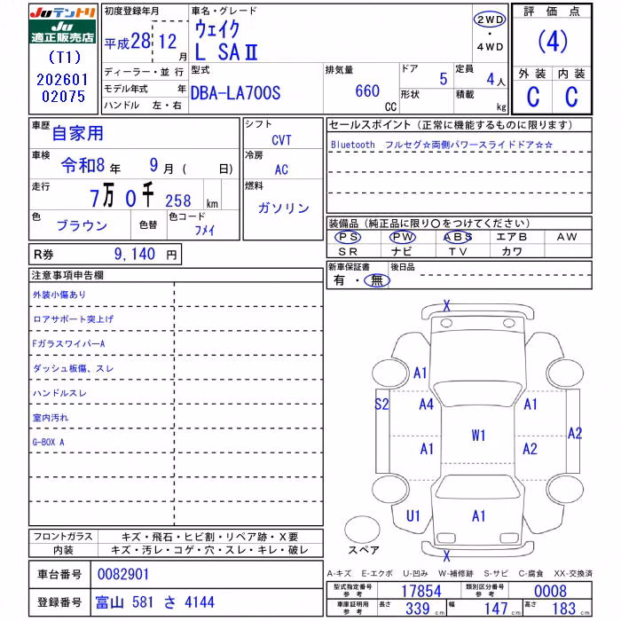DAIHATSU WAKE