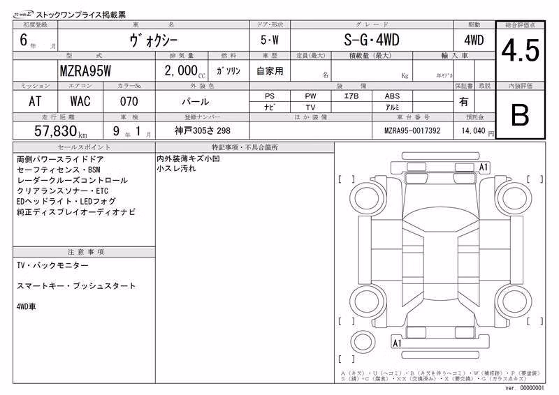 TOYOTA VOXY