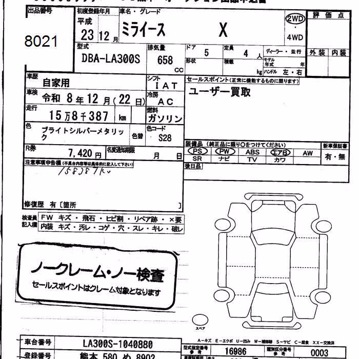 DAIHATSU MIRA E:S