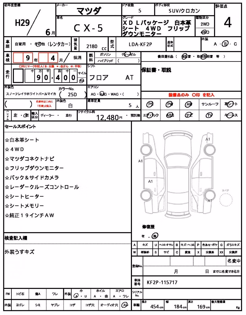 MAZDA CX-5