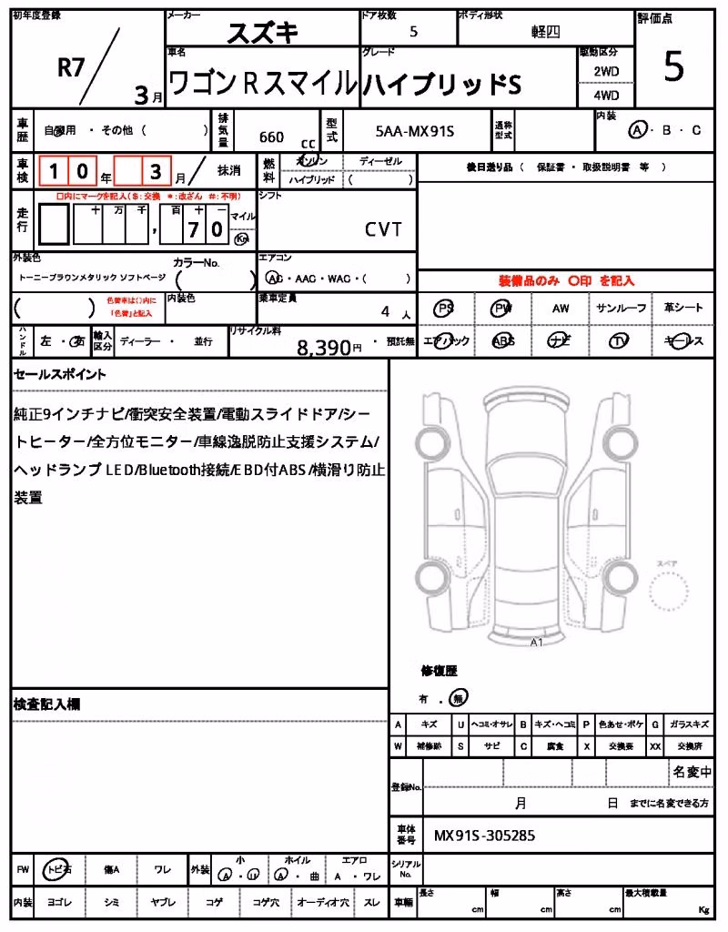 SUZUKI WAGON R SMILE