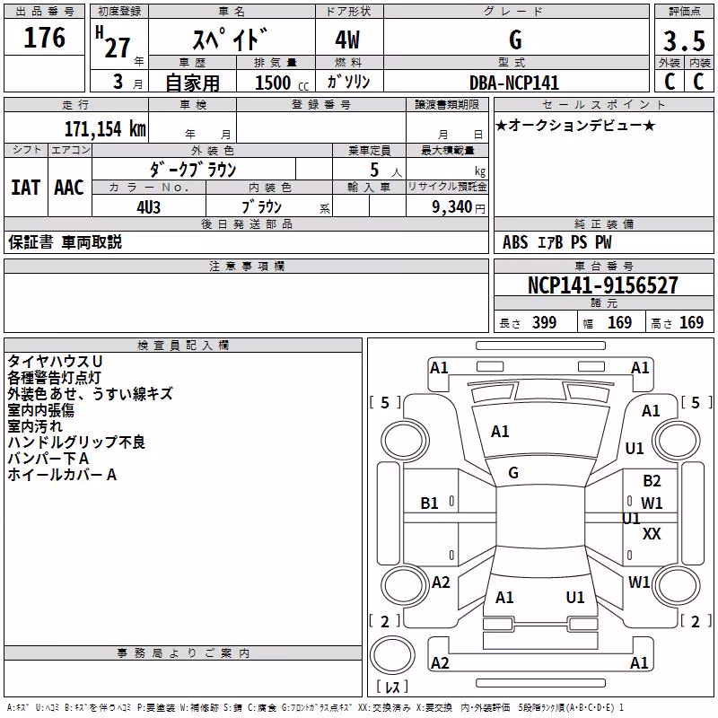 TOYOTA SPADE