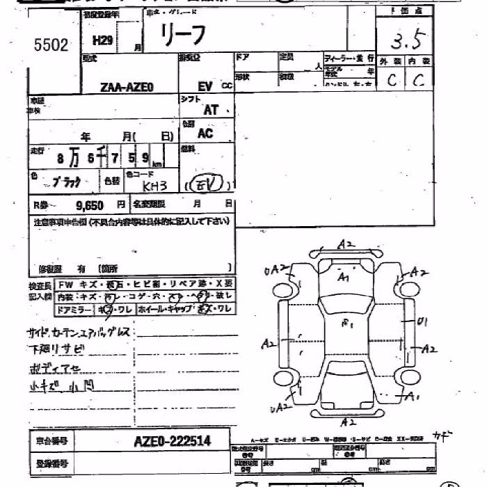 NISSAN LEAF