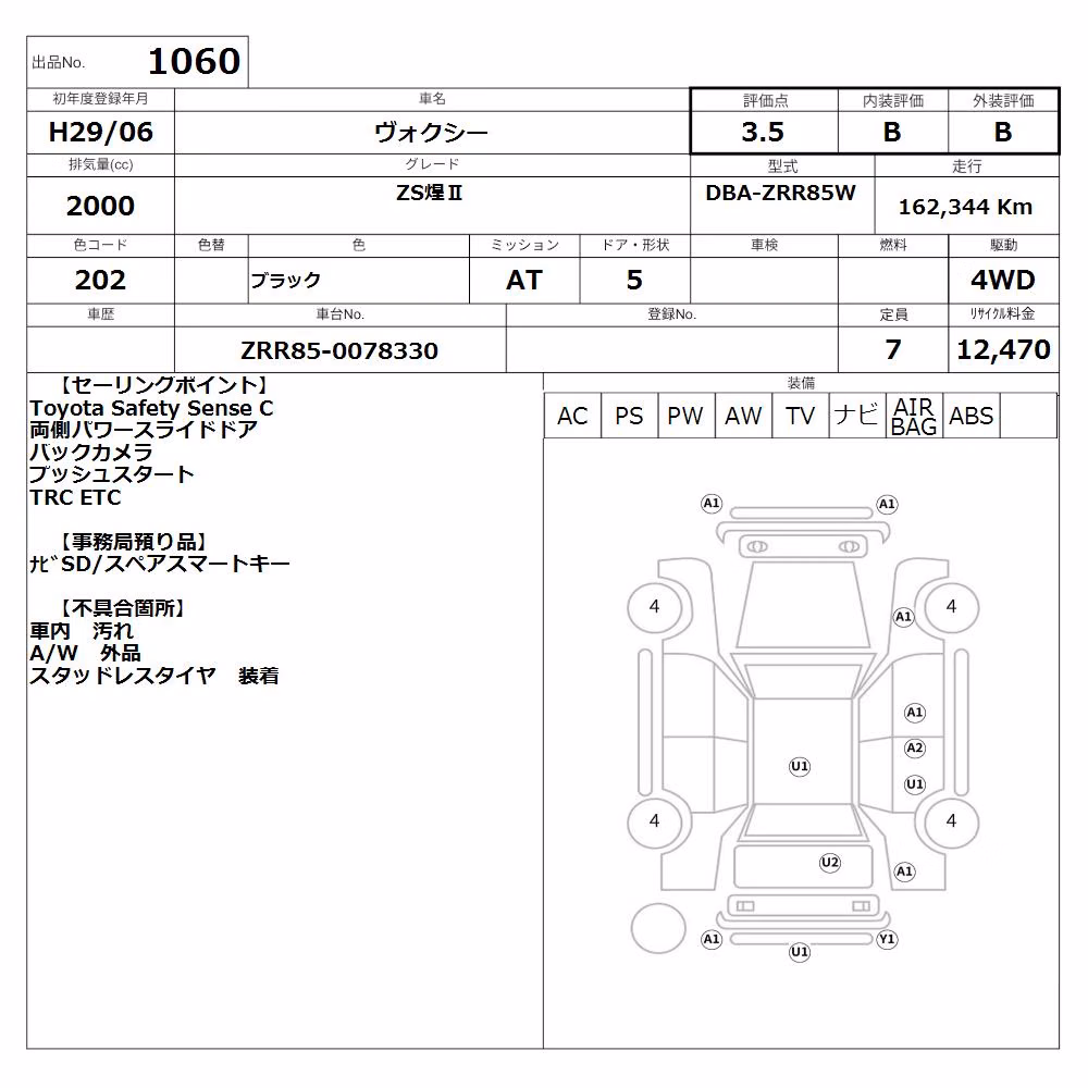 TOYOTA VOXY