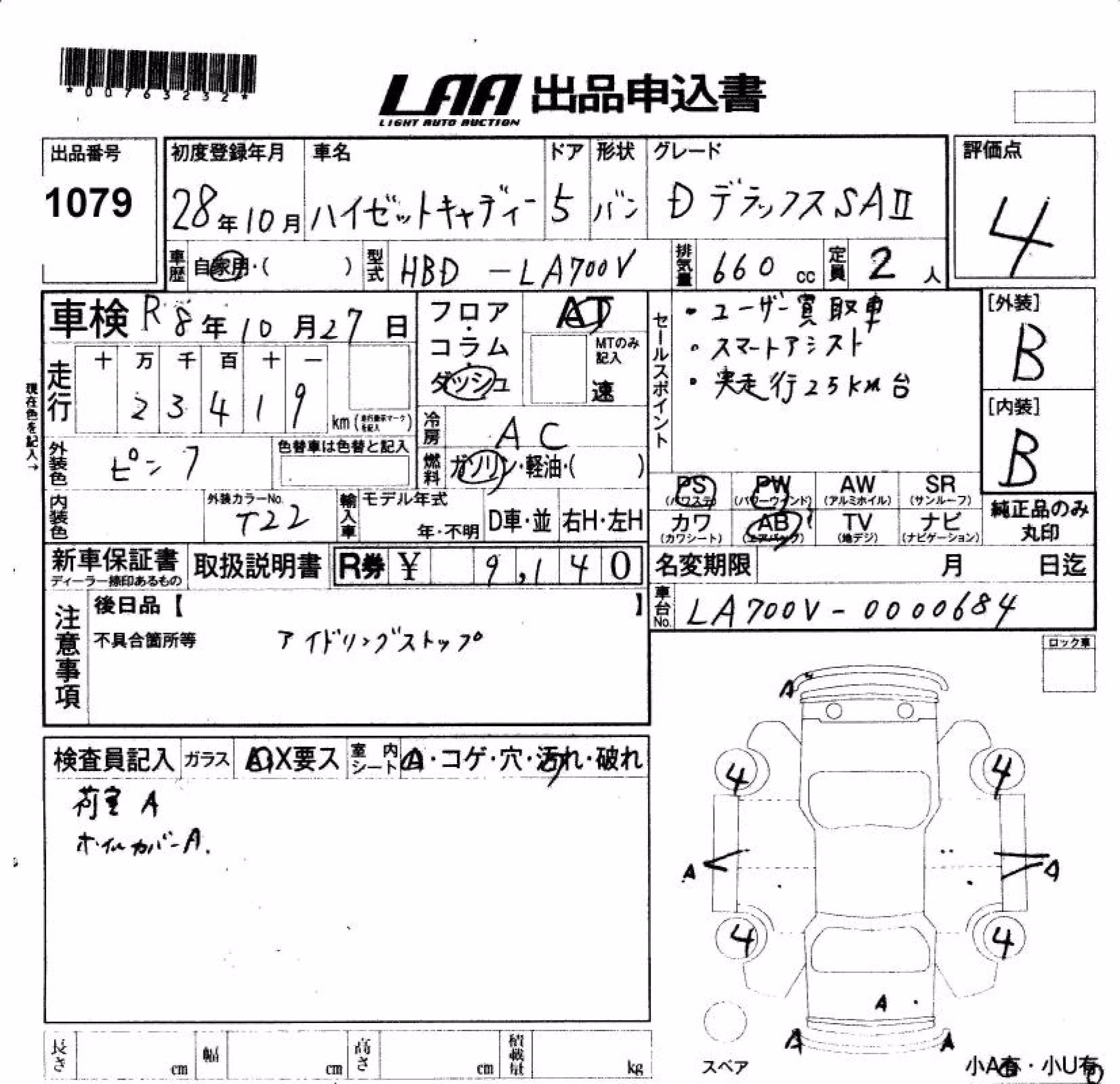 DAIHATSU HIJET CADDIE
