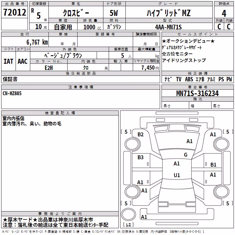 SUZUKI XBEE