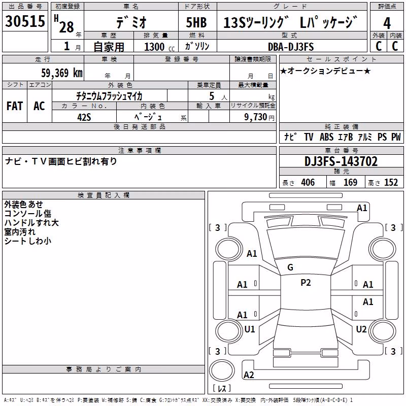 MAZDA DEMIO