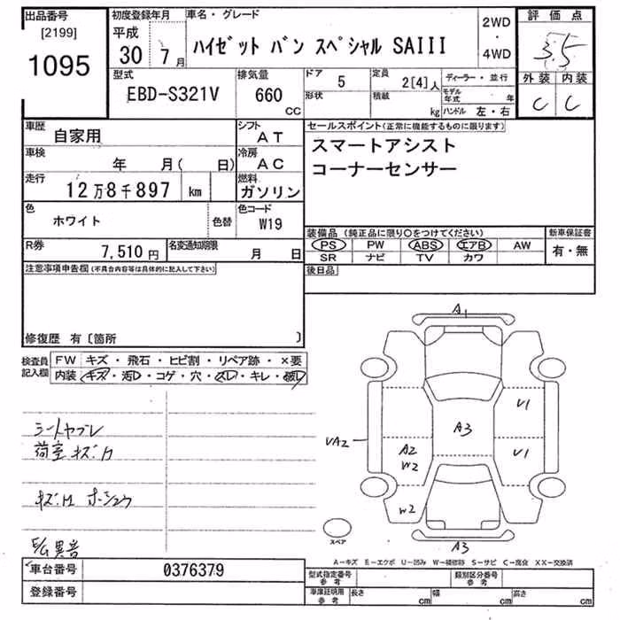 DAIHATSU HIJET
