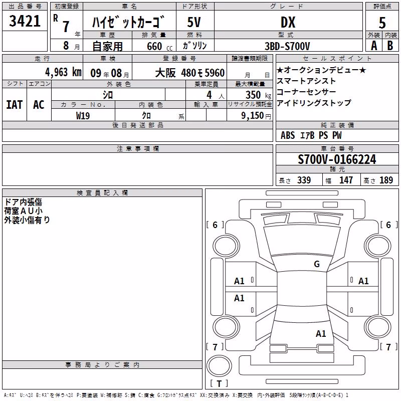 DAIHATSU ATRAI