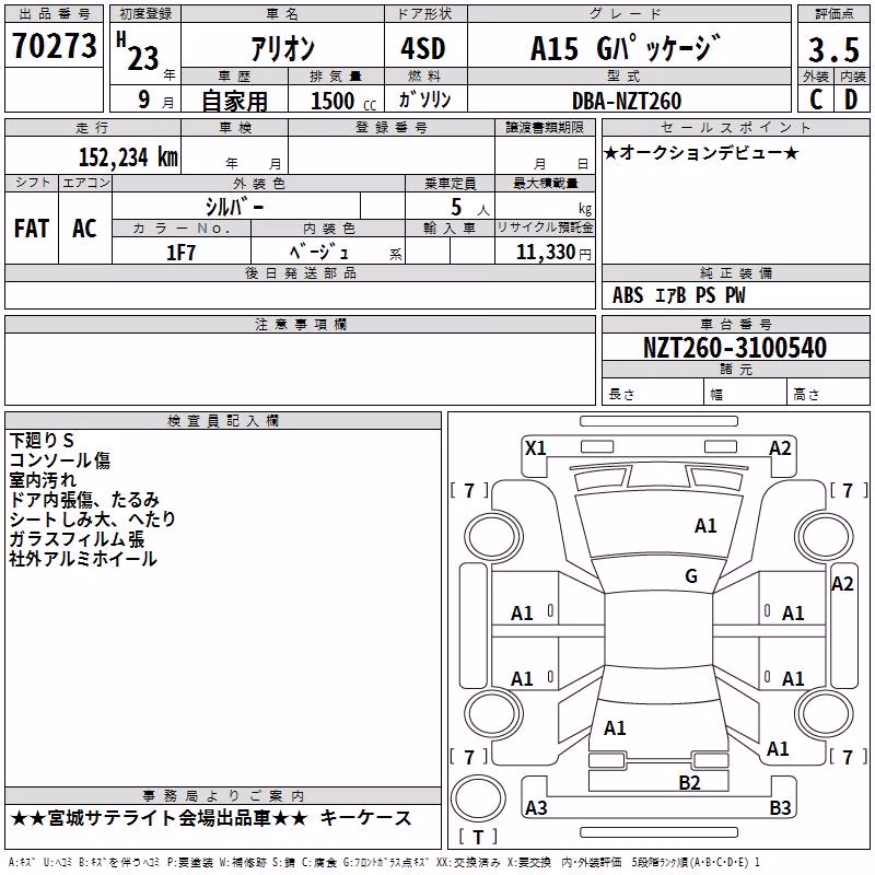 TOYOTA ALLION