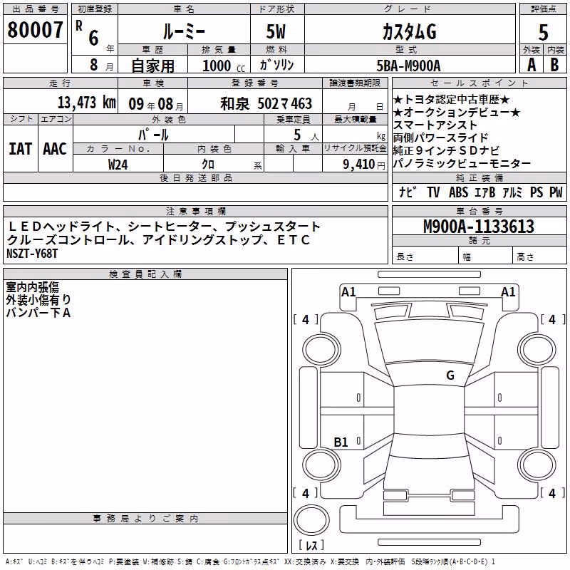 TOYOTA ROOMY