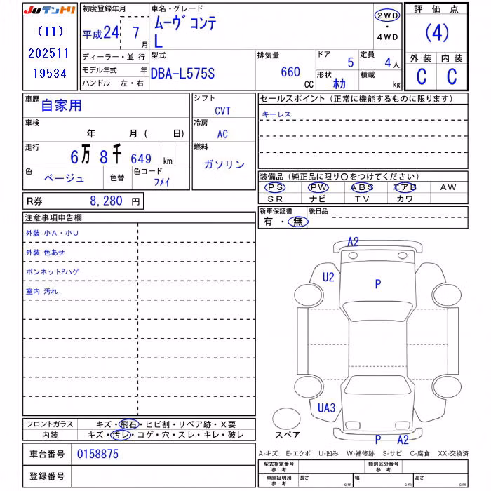 DAIHATSU MOVE CONTE
