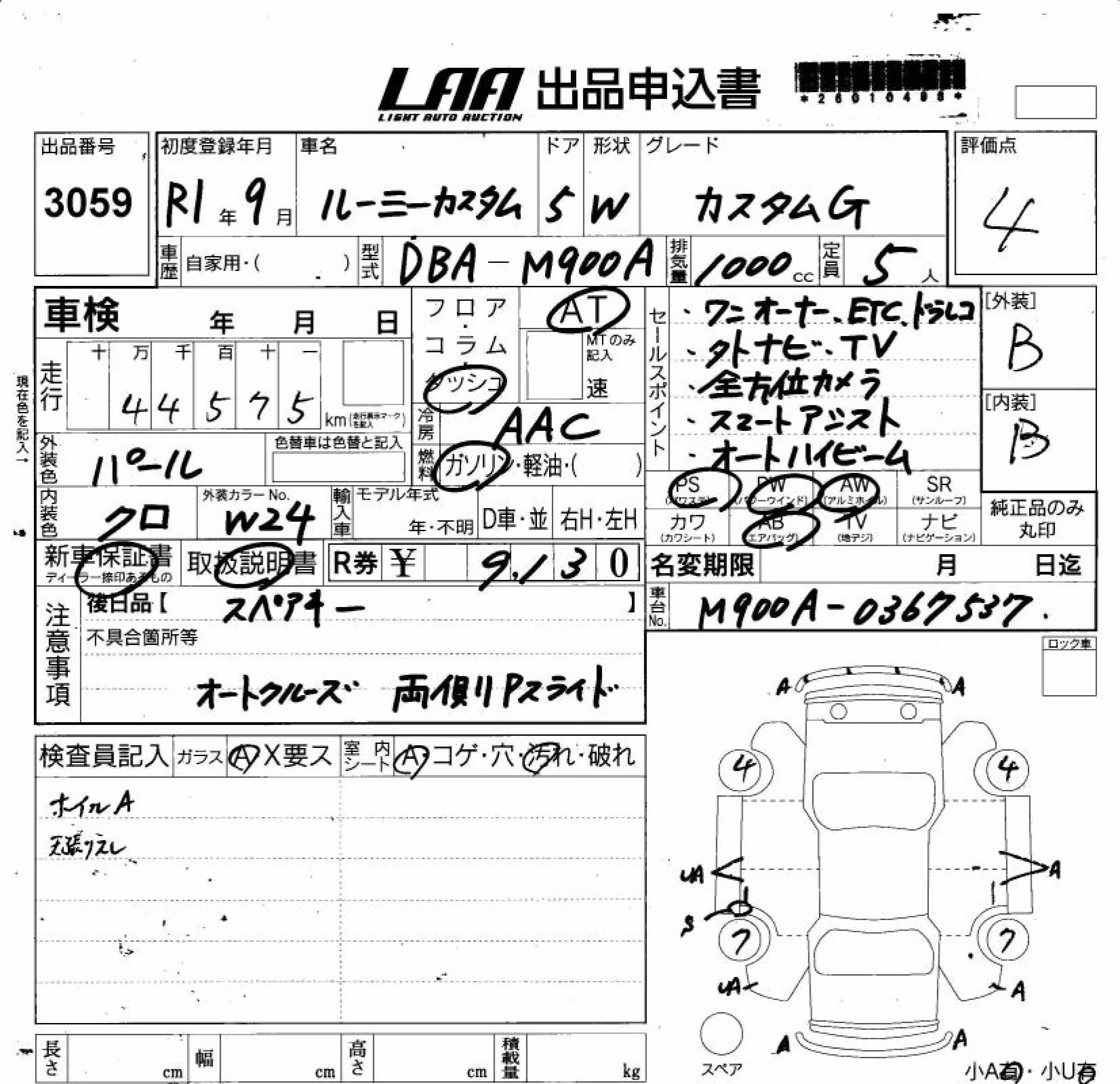 TOYOTA ROOMY