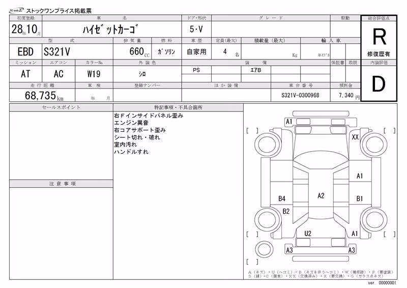 DAIHATSU HIJET