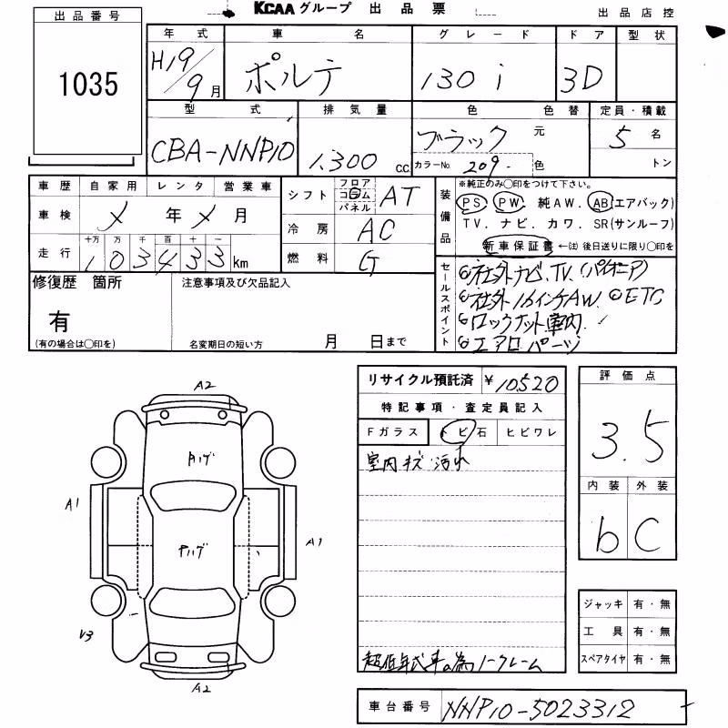TOYOTA PORTE