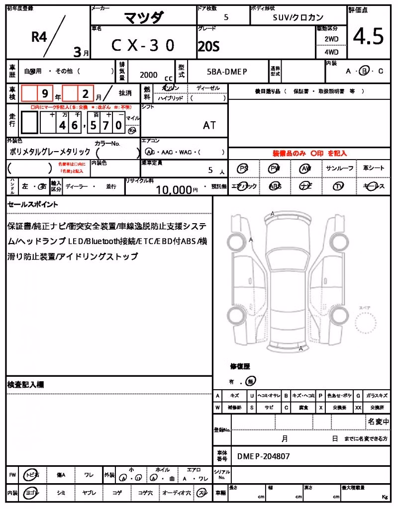 MAZDA CX-30