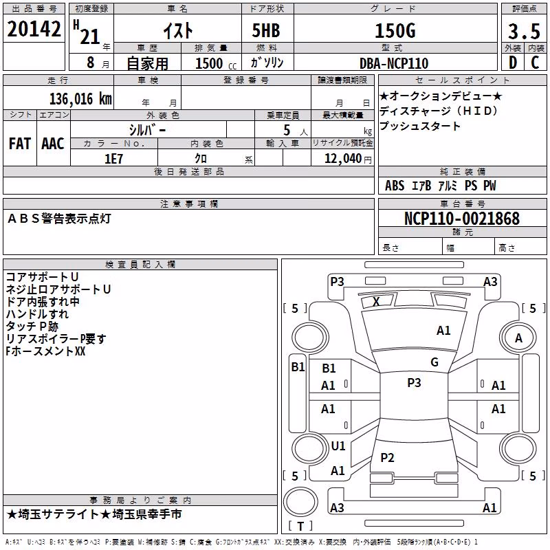 TOYOTA IST