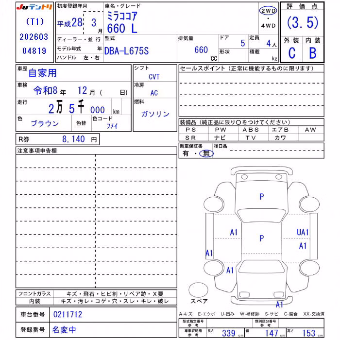 DAIHATSU MIRA COCOA