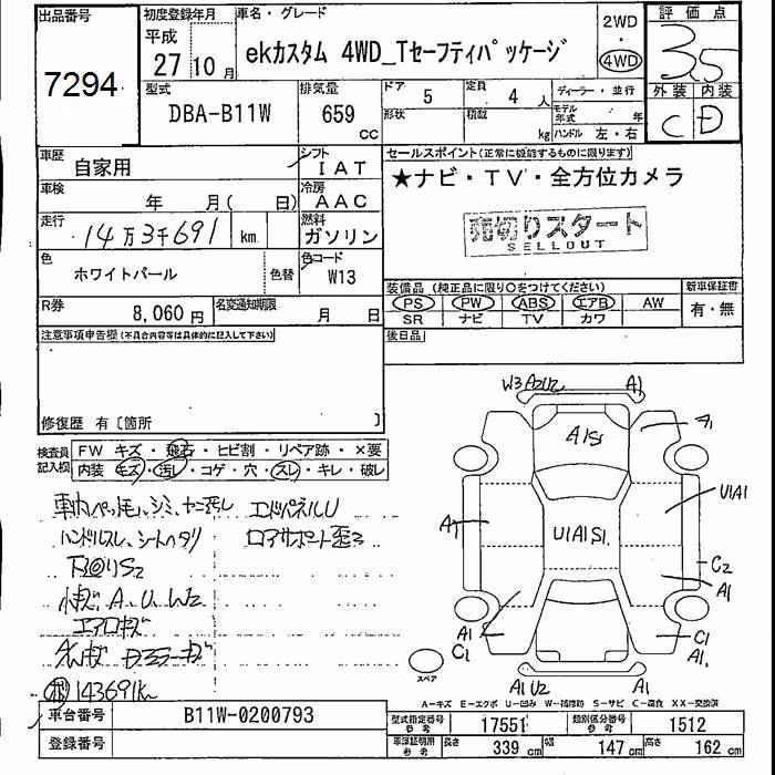MITSUBISHI EK CUSTOM