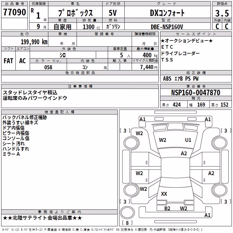 TOYOTA PROBOX