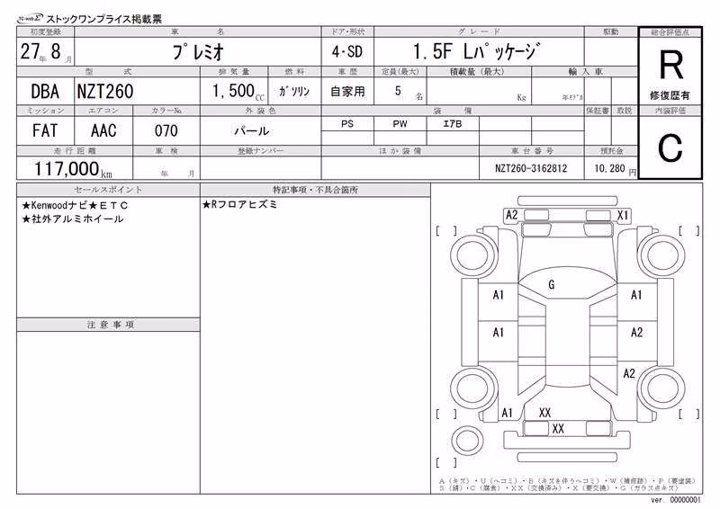 TOYOTA PREMIO