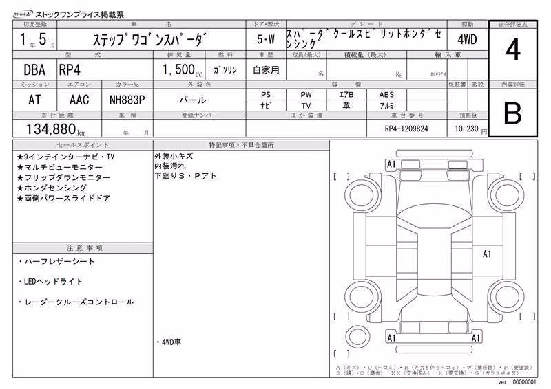 HONDA STEPWGN