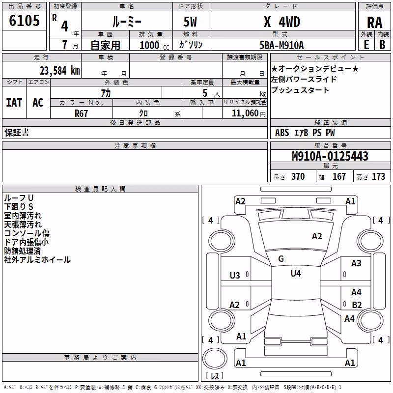 TOYOTA ROOMY