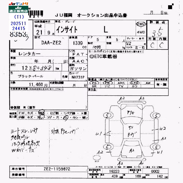 HONDA INSIGHT