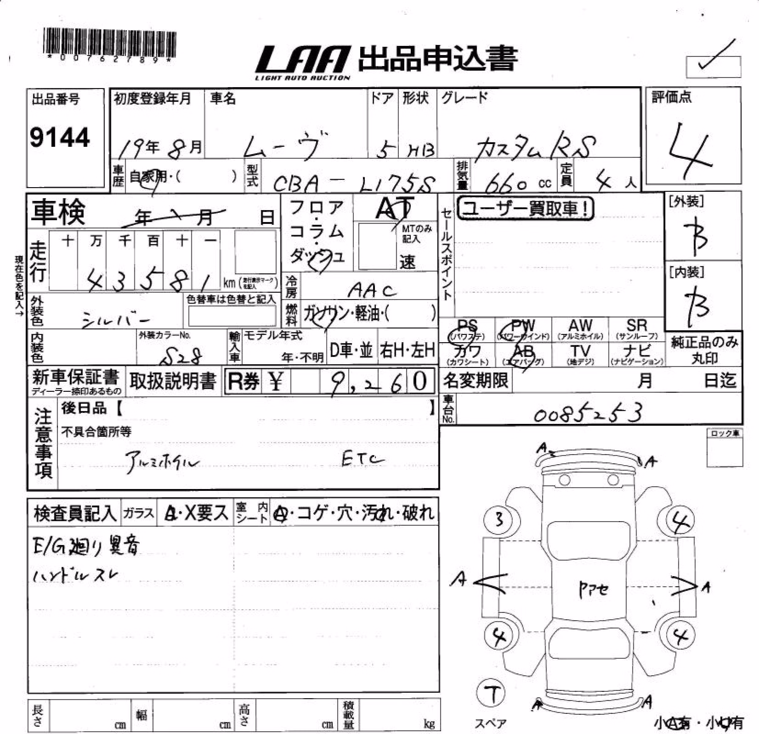 DAIHATSU MOVE