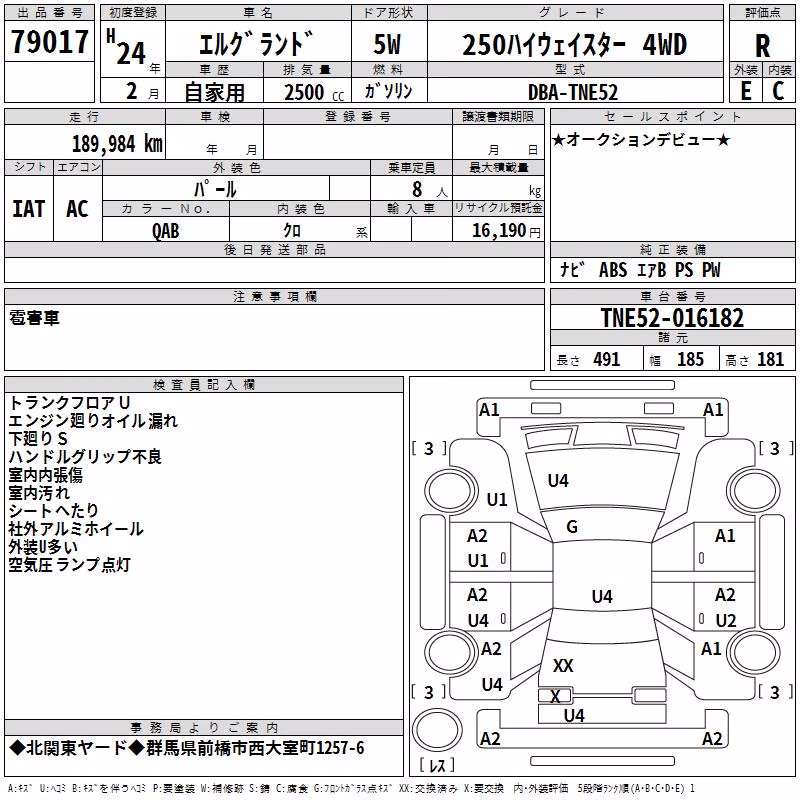 NISSAN ELGRAND