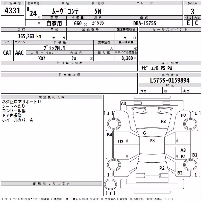 DAIHATSU MOVE CONTE