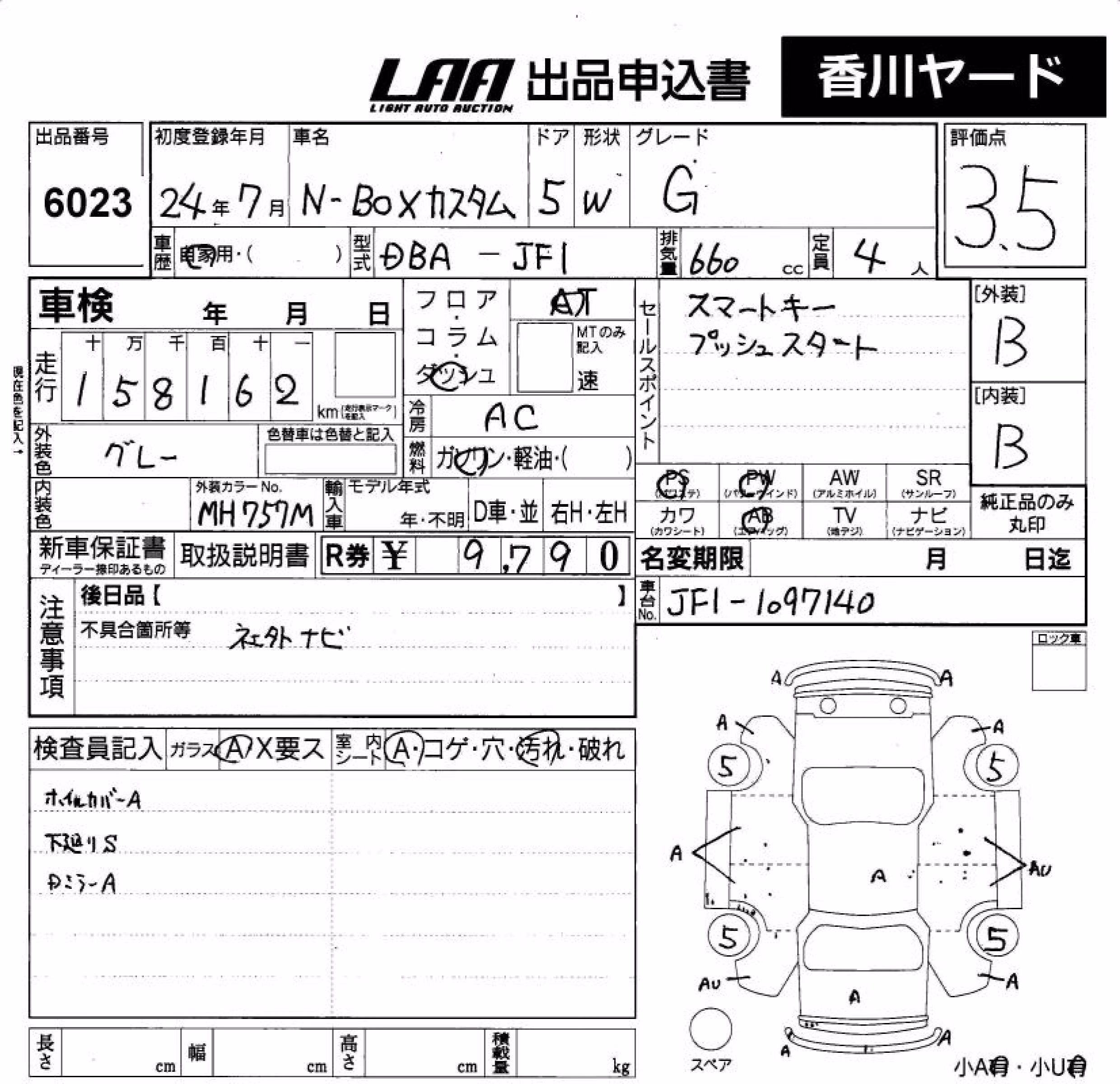 HONDA N-BOX