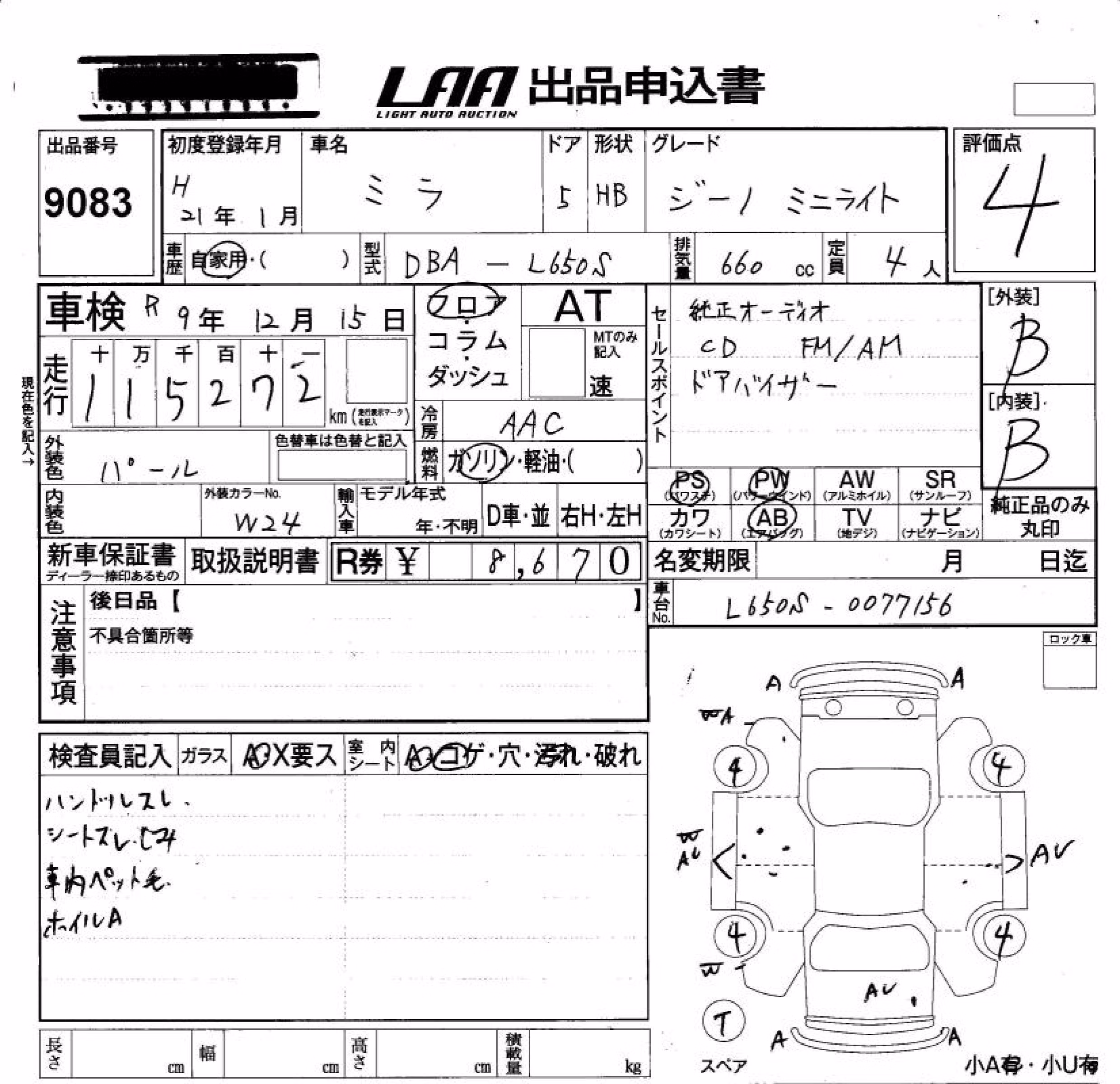 DAIHATSU MIRA GINO