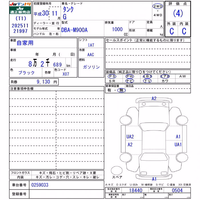 TOYOTA TANK