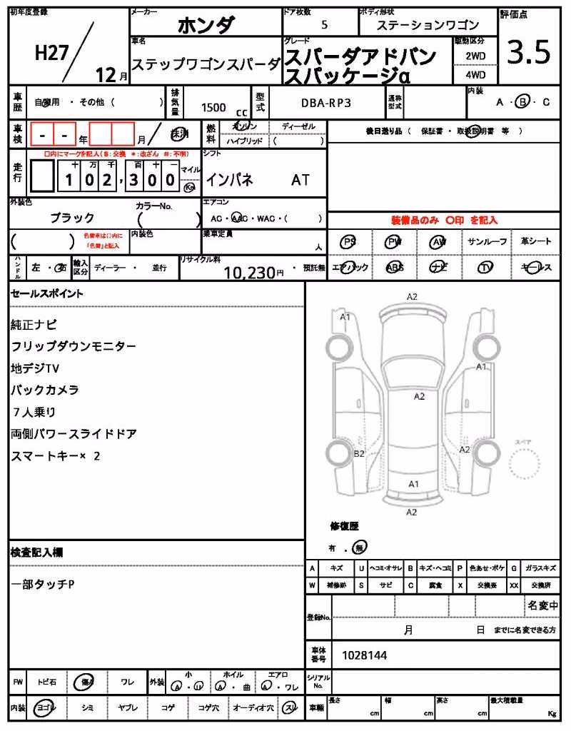 HONDA STEPWGN