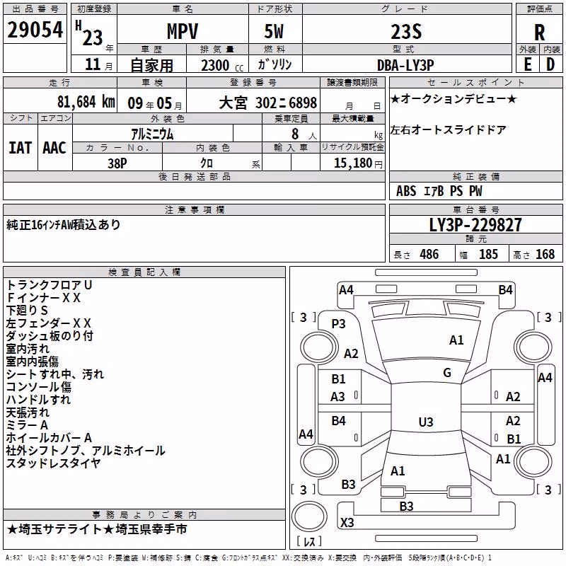 MAZDA MPV