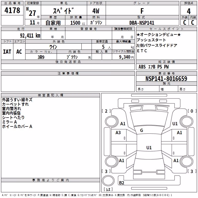 TOYOTA SPADE