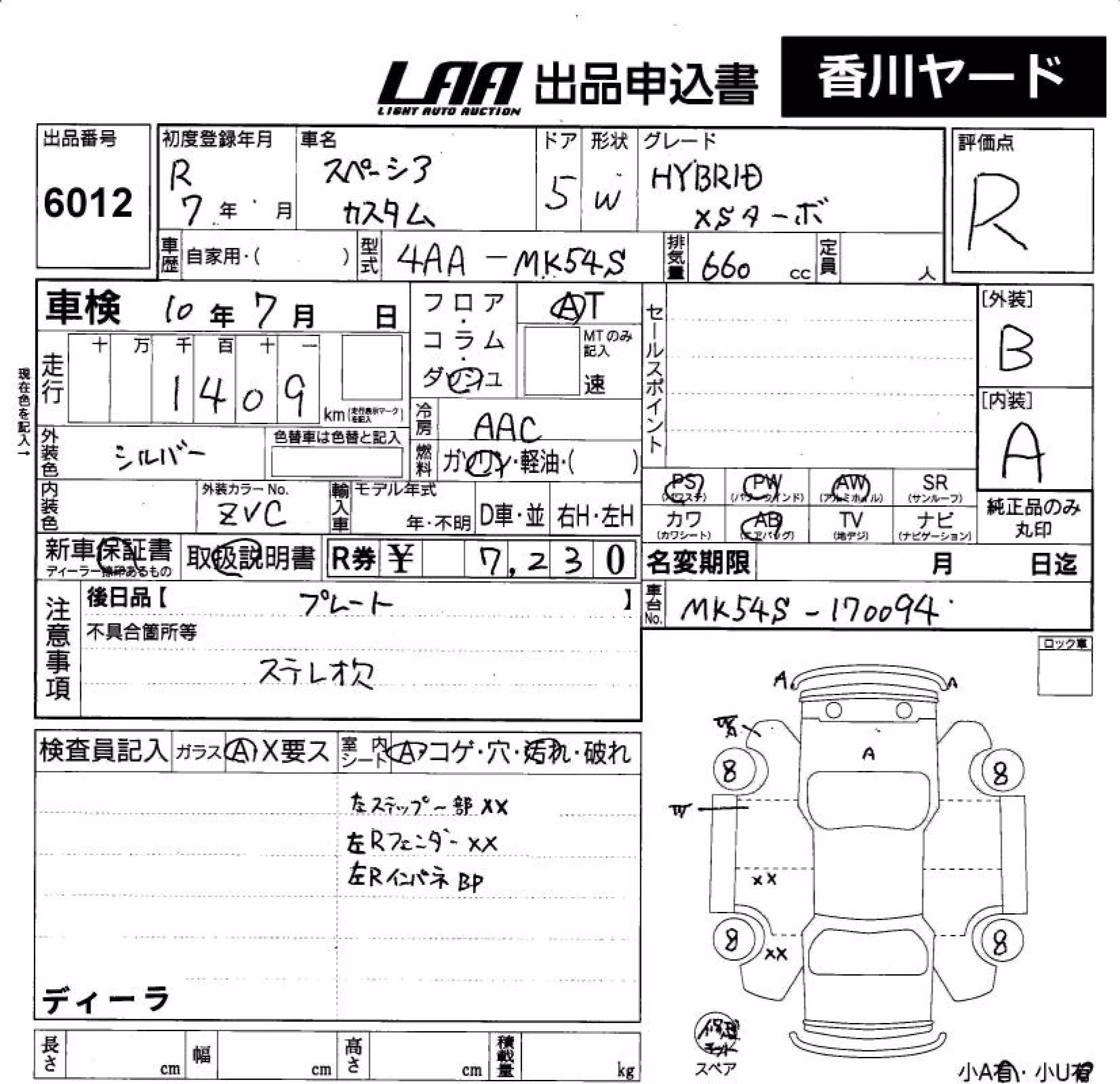 SUZUKI SPACIA