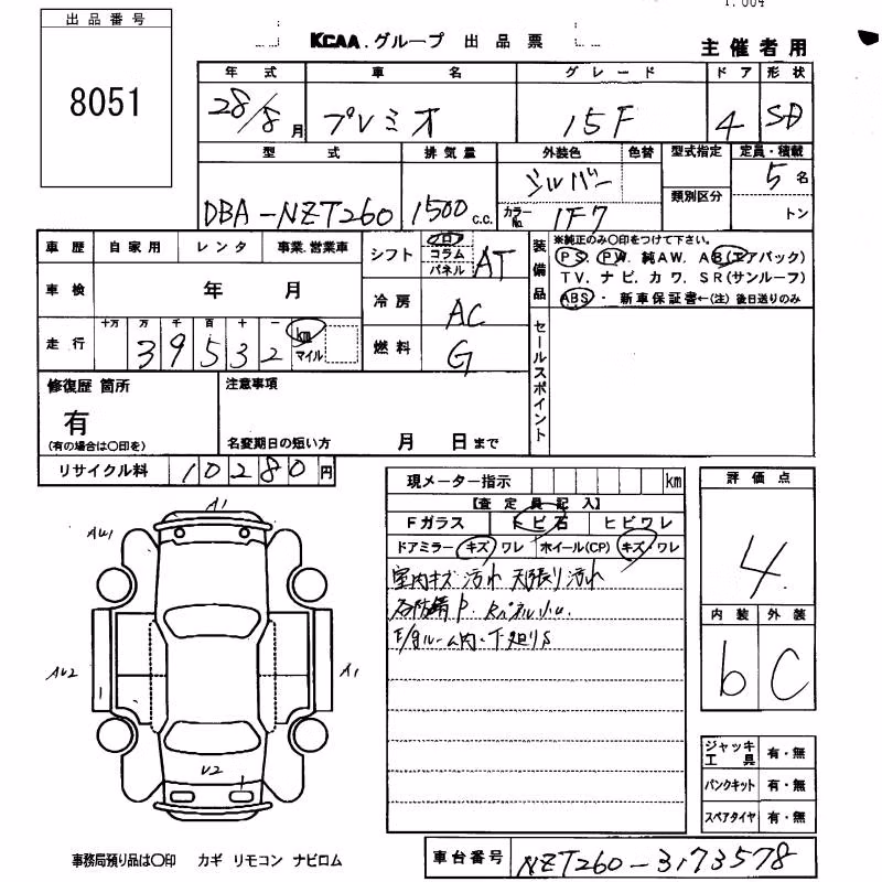 TOYOTA PREMIO