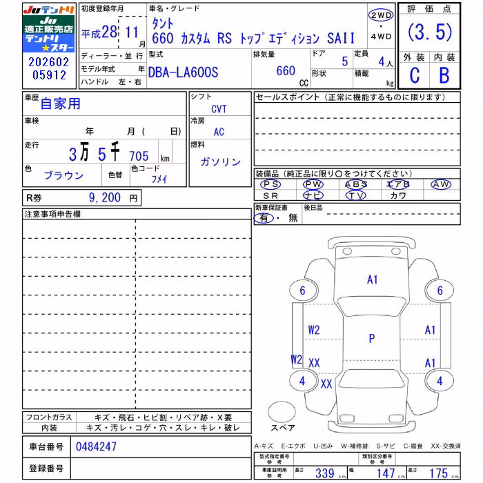 DAIHATSU TANTO