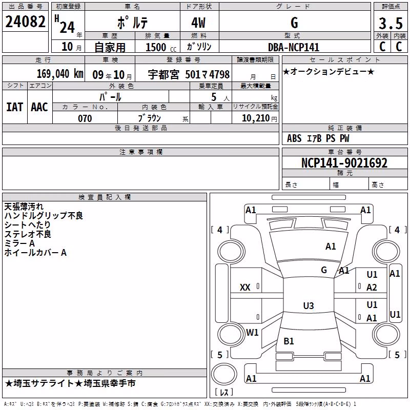 TOYOTA PORTE